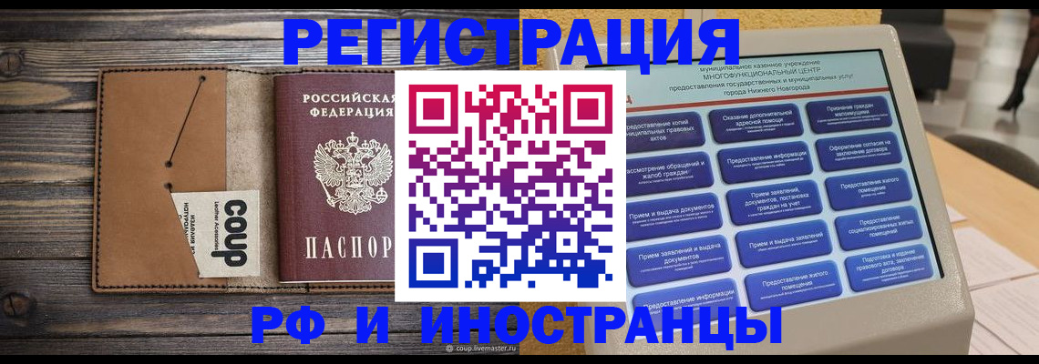 временная регистрация адрес в Судогде