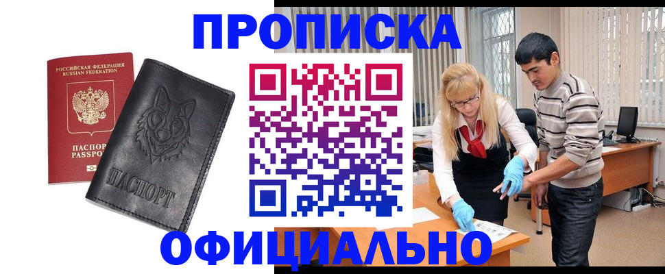 прописка для кредита в Судогде