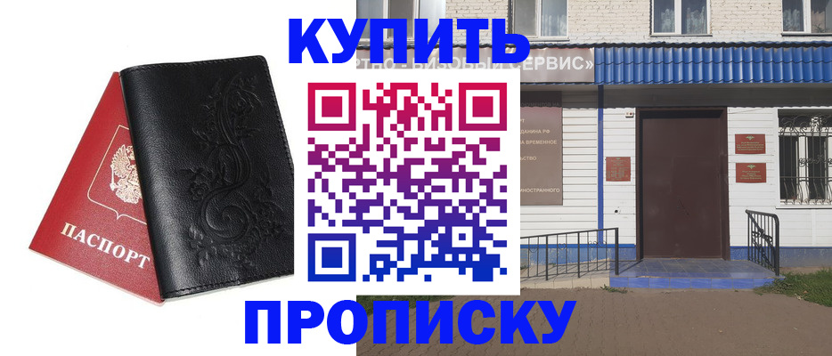 прописка для работы в Судогде