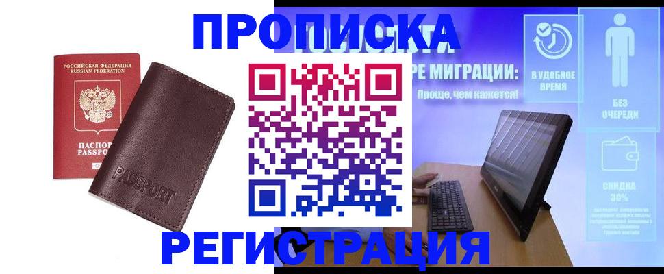 прописка регистрация в Судогде