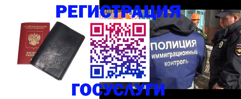 прописка иностранных граждан в Судогде