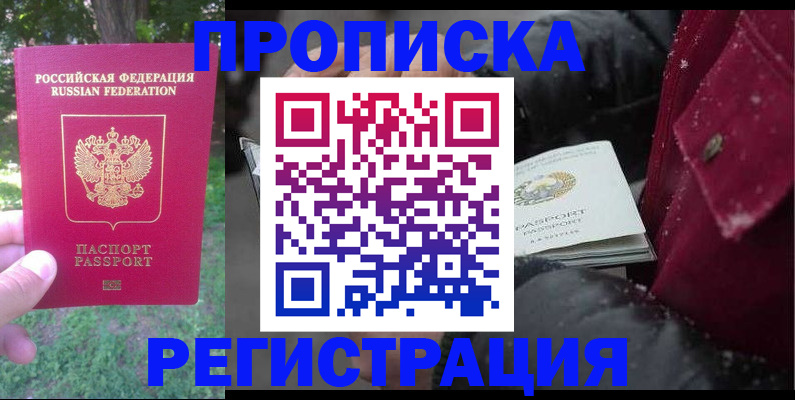 прописка для военкомата в Судогде