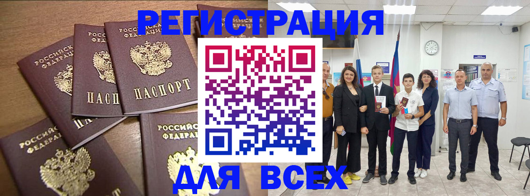 прописка штамп в Судогде