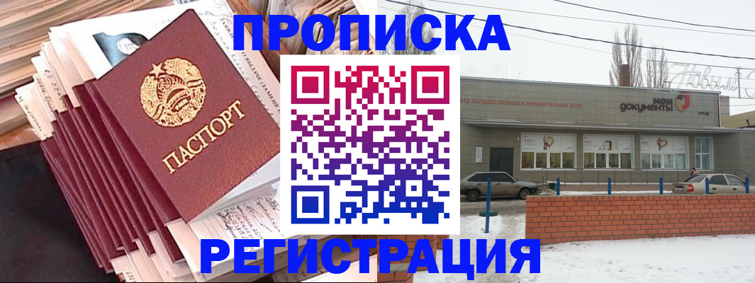 временная регистрация для школы в Судогде