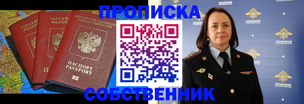 временная регистрация гарантия в Судогде